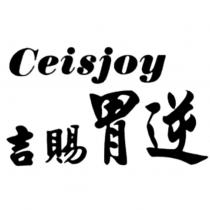 吉賜胃逆 Ceisjoy