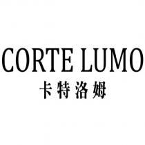 卡特洛姆 CORTE LUMO