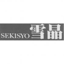 SEKISYO 雪晶