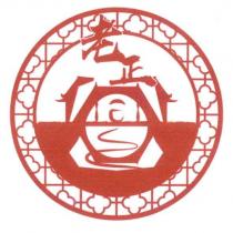 老正及圖