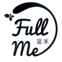 Full me 富米及圖