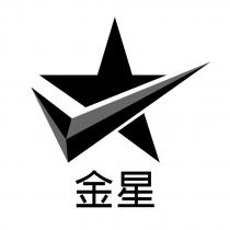 金星及圖