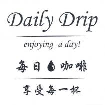 Daily Drip 每日咖啡