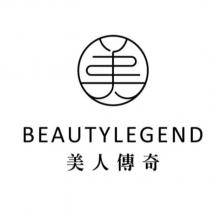 美人傳奇 BEAUTYLEGEND 及圖