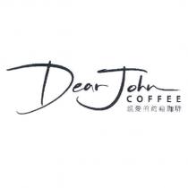 Dear John COFFEE 親愛的約翰珈琲及圖