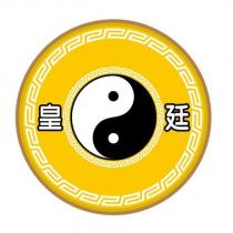 皇廷及圖