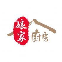 娘家廚房及圖