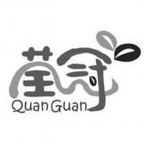 荃冠 Quan Guan 及圖