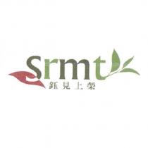 SRMT 鈺見上榮及圖