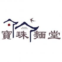 BAOZHU MIANTANG 寶珠麵堂及圖