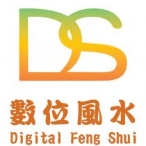 DS 數位風水 Digital Feng Shui