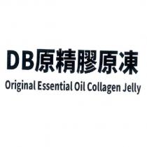 DB 原精膠原凍 Orignal Essential Oil Collagen Jelly