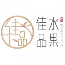 佳品水果 JIA PING FRUIT 及圖