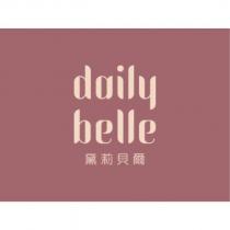 daily belle 黛莉貝爾