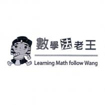 數學法老王 Learning Math follow Wang 及圖