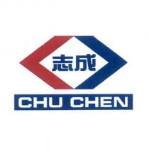 志成 CHU CHEN 及圖