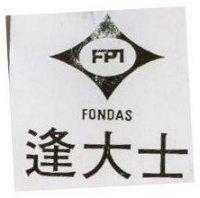 逢大士 FONDAS 及圖