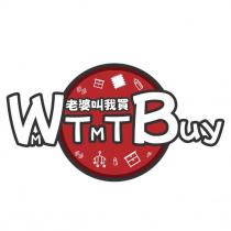 老婆叫我買 MWTMTBUY 及圖