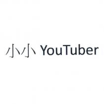 小小 YouTuber