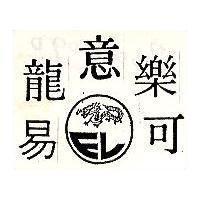 易龍意樂可及圖