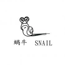 蝸牛 SNAIL 及圖