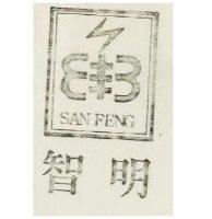智明及圖 SAN FENG