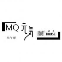 MQ 元氣好食 HOUSE 早午餐及圖