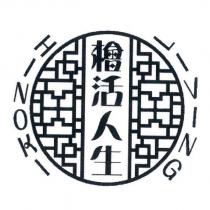 檜活人生 HINOKI LIVING 及圖