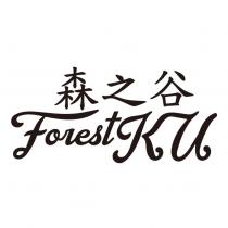 森之谷 ForestKU
