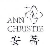 安蒂 ANN CHRISTIE 及圖
