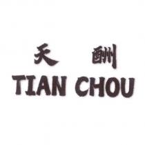 天酬 TIAN CHOU