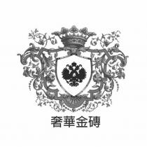 奢華金磚及圖