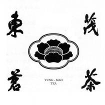 東茂茗茶 TUNG-MAO TEA 及圖