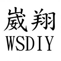 崴翔 WSDIY