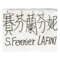賽芬蘭芬妮 S. FENNIER LAFINI 