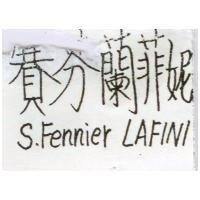 賽芬蘭菲妮 S. FENNIER LAFINI 