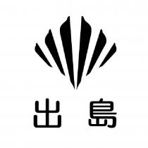 出島國際有限公司標章