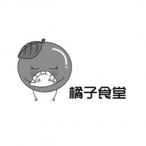 橘子食堂及圖