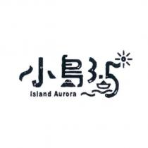 小島 3.5 Island Aurora 及圖