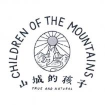 山城的孩子 CHILDREN OF THE MOUNTAINS 及圖