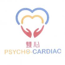 雙心 PSYCHO CARDIAC 及圖