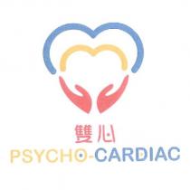雙心 PSYCHO CARDIAC 及圖