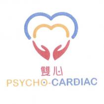 雙心 PSYCHO CARDIAC 及圖