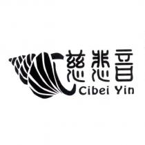 慈悲音 Cibei Yin 及圖