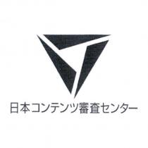 日本コンテンツ審查センター及設計圖