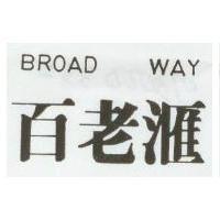 百老滙 BROAD WAY