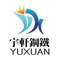 宇軒鋼鐵 YUXUAN 及圖