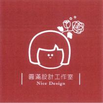 圓滿設計工作室 Nice Design 及圖