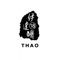 伊達 18 釀 THAO 及圖