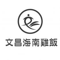 文昌海南雞飯及圖